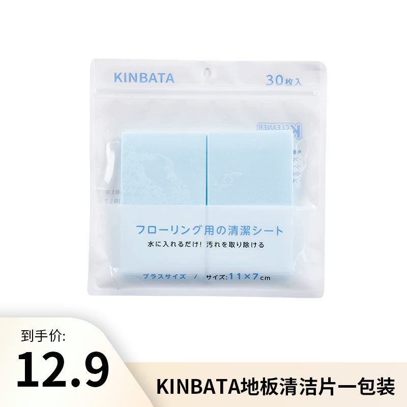 日本kinbata地板清洁片强力去污护理增亮型家用地板去污渍香 1包装30枚[12.9/包]