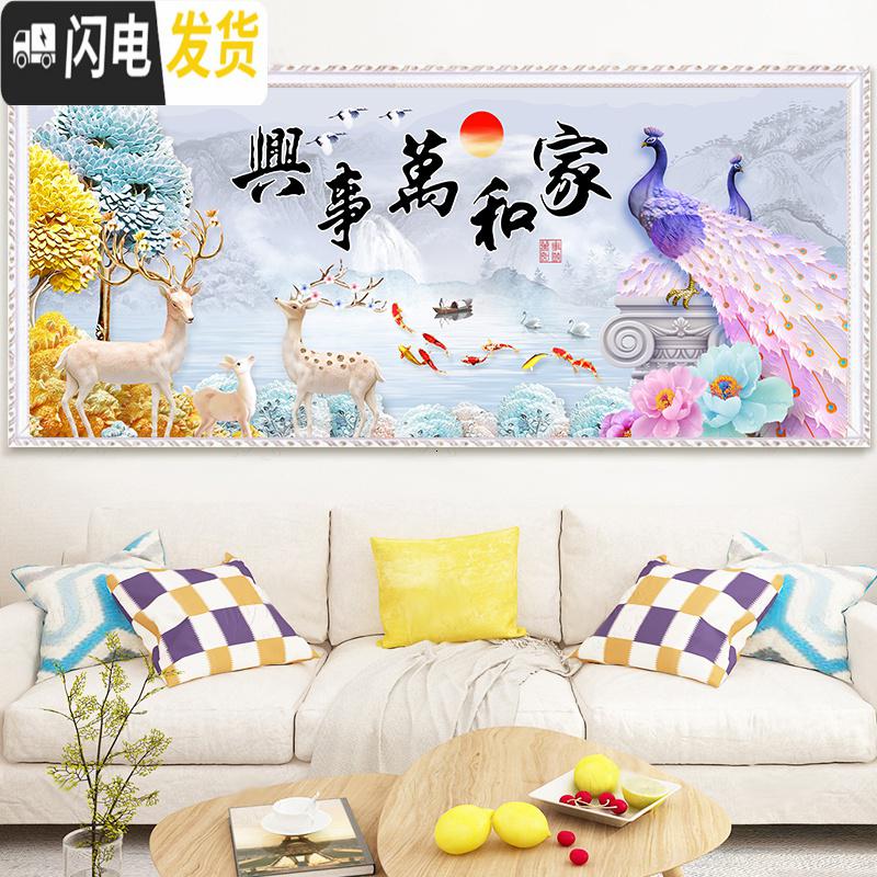 三维工匠印花十字绣2019新款绣客厅卧室刺绣孔雀鹿清新线绣 丝线250*105厘米3股绣(此项发丝线-需要棉线238元请高清大图