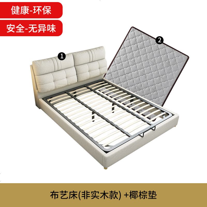 新款布艺床主卧现代简约可拆 双人小户型北欧实木婚美式软靠包 1500mm*2000mm_（非实木布床）+椰棕垫_组装式架