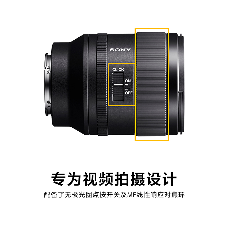 索尼(SONY)FE 35mm F1.4 GM 全画幅大光圈定焦G大师镜头 (SEL35F14GM)高清大图