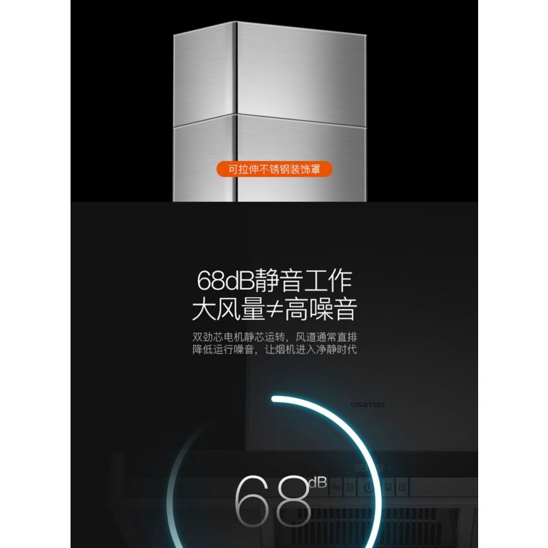阿诗丹顿油烟机CXW-200-E902U