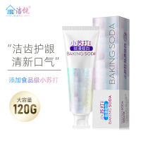 洁饶祛渍炫白小苏打牙膏120g(鲜果青柠香型)