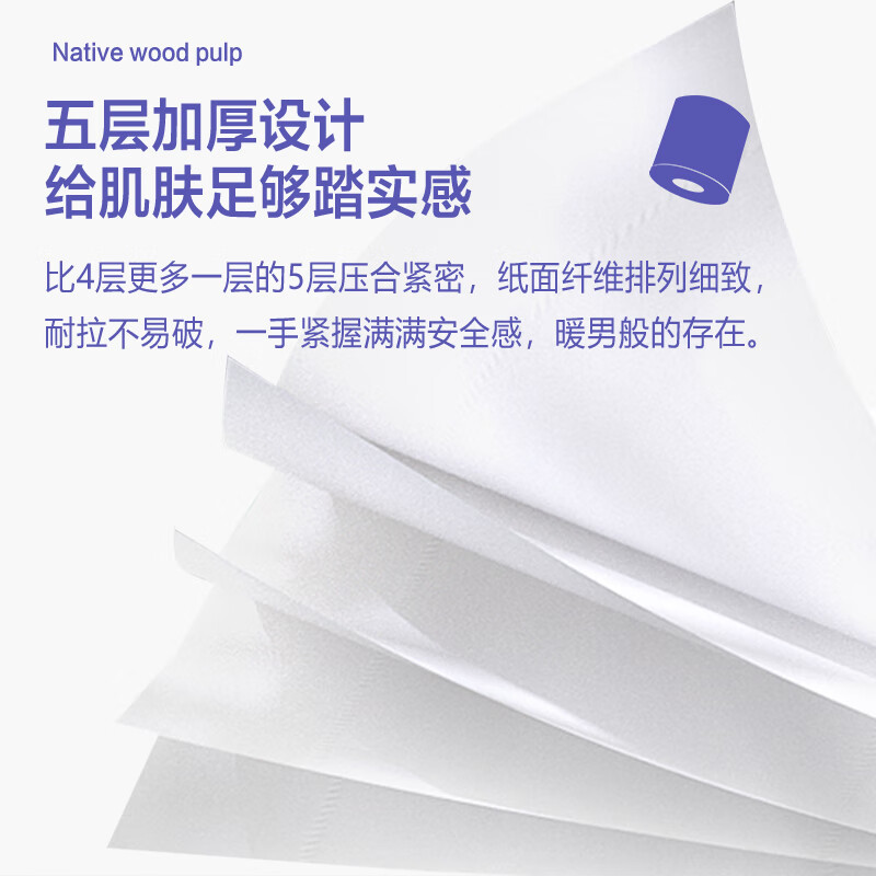 顺清柔有芯卷纸卫生纸 彩虹系列5层200g*10卷冲厕易溶解(2kg/提)