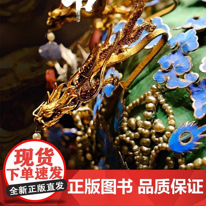 中国z美国宝全书海外国宝 中华文明史历史年表 展现不同时期文物特点与变化历史背景国宝全貌制作工艺高清展现 从新时期时代到高清大图