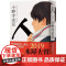 []港台原版 人[本屋大赏TOP2]小野寺史宜 悦知文化 日本小说 小野寺史宜 悦知文化