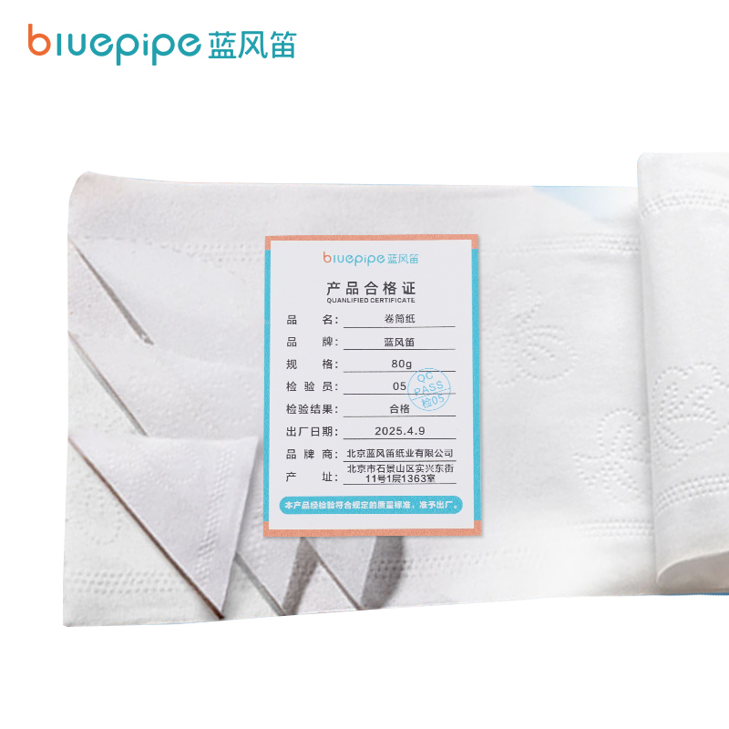 蓝风笛 卷筒纸 80g 卷高清大图