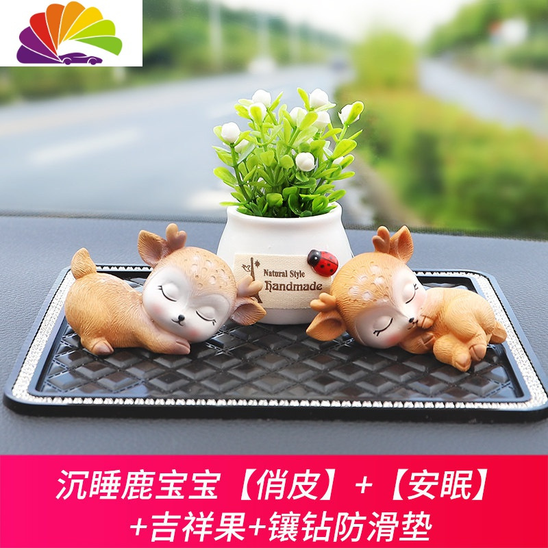 舒适主义一路平安鹿汽车摆件创意车内男女个性可爱小鹿香水车载香薰装饰品 沉睡鹿宝宝[俏皮]+[安眠]+吉祥果+镶钻防滑垫