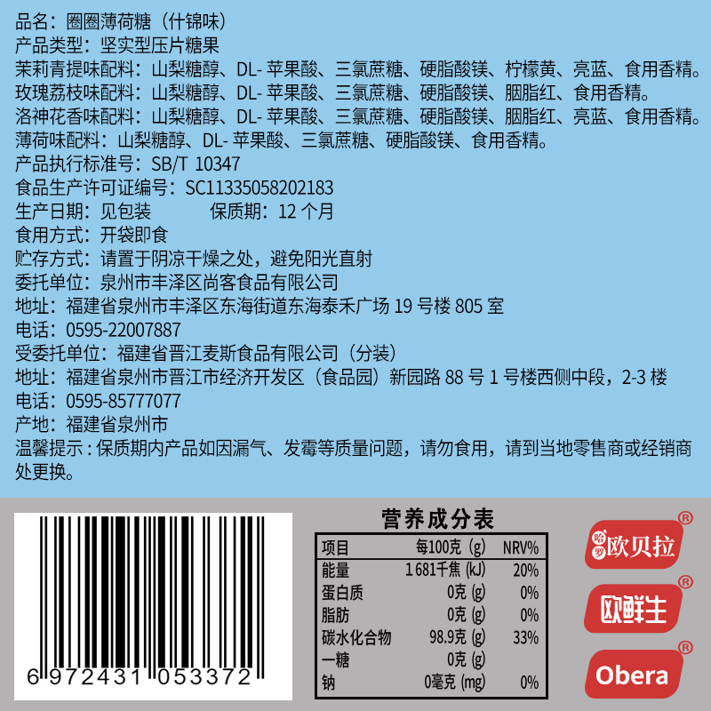 [满199减125元]比比赞网红无糖薄荷糖200g整袋装强劲口气清新糖果零食清凉花香散装含片圈圈糖