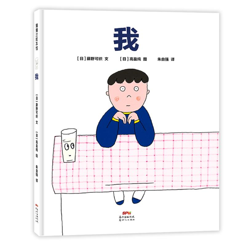 醉染图书我9787558327391