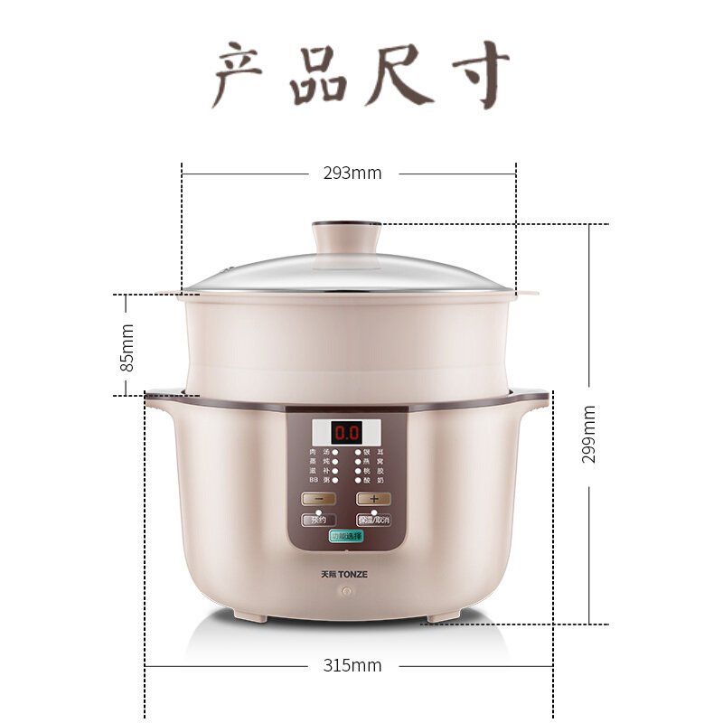 天际电炖炖锅陶瓷内胆单胆煲汤煮粥锅1-2L/1.8升隔水炖盅燕窝甜品多功能家用全自动预约定时1-3人多功能大容量小炖盅