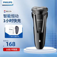 飞利浦(Philips)电动剃须刀S1010 充电式 男士刮胡刀三刀头 全身水洗 便携式胡须刀剃胡子S1060同款
