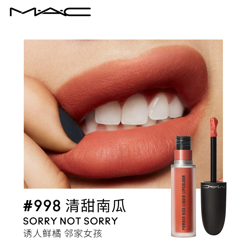 MAC唇釉魅可尤雾弹唇釉口红雾面哑光唇彩#998清甜南瓜高清大图