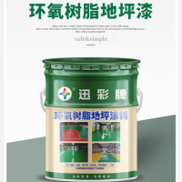 讯彩牌环氧树脂地坪底漆 底漆20kg/桶