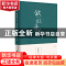 正版 饮一杯香茗 品一段红楼 潇妃燕编 河海大学出版社 978756305