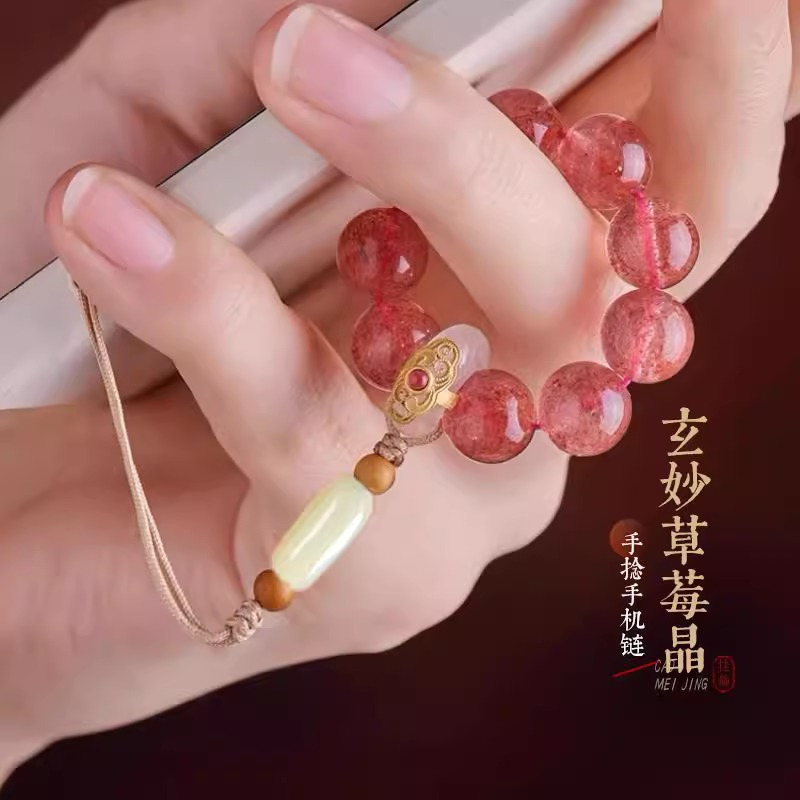 小窝厘 手机链挂件水晶圆珠指环防摔挂绳手机钥匙挂坠-草莓晶手捻手机链8mm