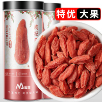 敏昂(M) 特优级大果枸杞500g（250g*2瓶）
