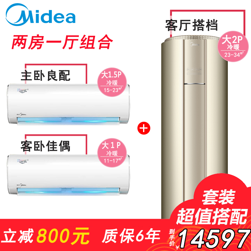 Midea美的空调大2匹一级能效柜机+冷静星2二