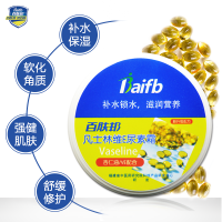 百肤邦凡士林维E尿素霜120g 滋润保湿补水抗干燥 手足护理 敏感肌肤亦可使用