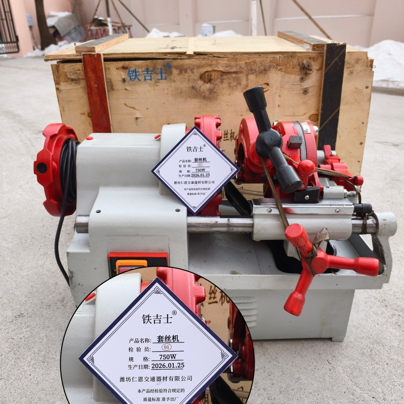 铁吉士 电动套丝机 小型全自动攻丝机 套高清大图