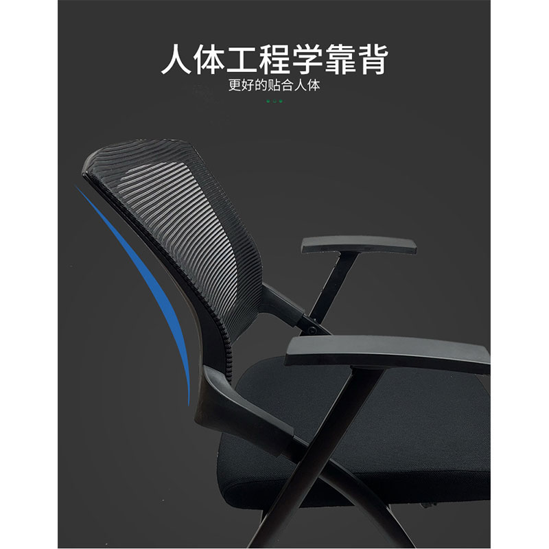 宜掌柜培训椅黑色把高清大图