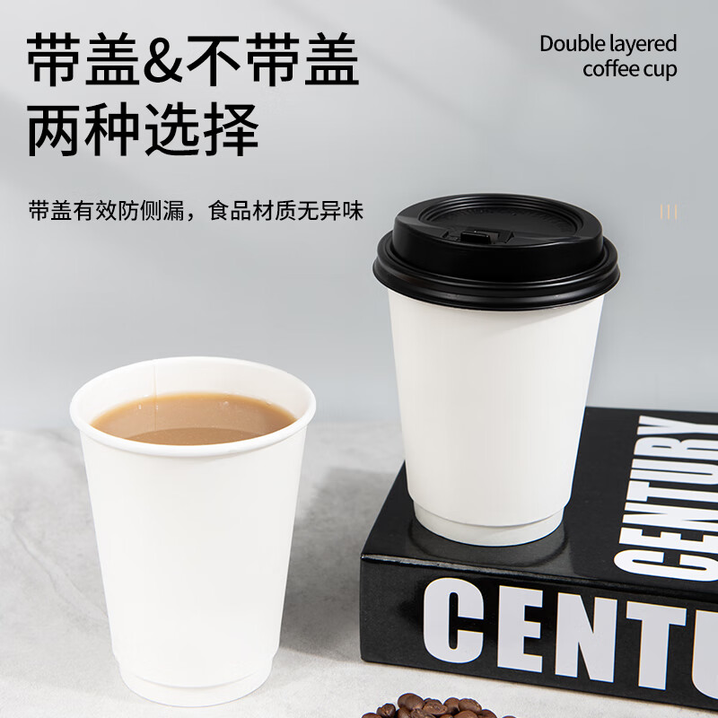 芳草地 一次性咖啡杯 无盖 400ml*60只/箱 白色(2箱起订)高清大图