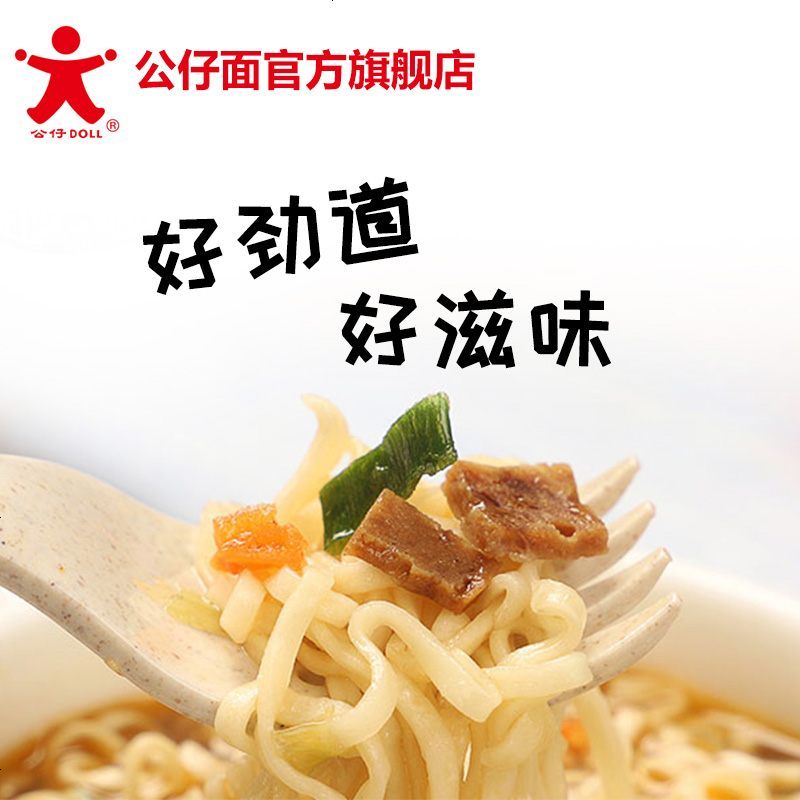 迷你碗面18碗混搭香港方便面泡面组合小碗小杯碗仔面整箱装 6碗混合口味( 不含鱼翅风味)