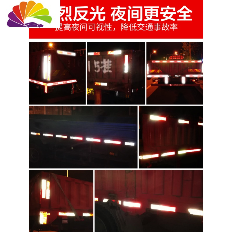 舒适主义反光贴车身贴纸汽车装饰条防撞车贴夜光警示标识货车年检用品 5cm*45M(150片)