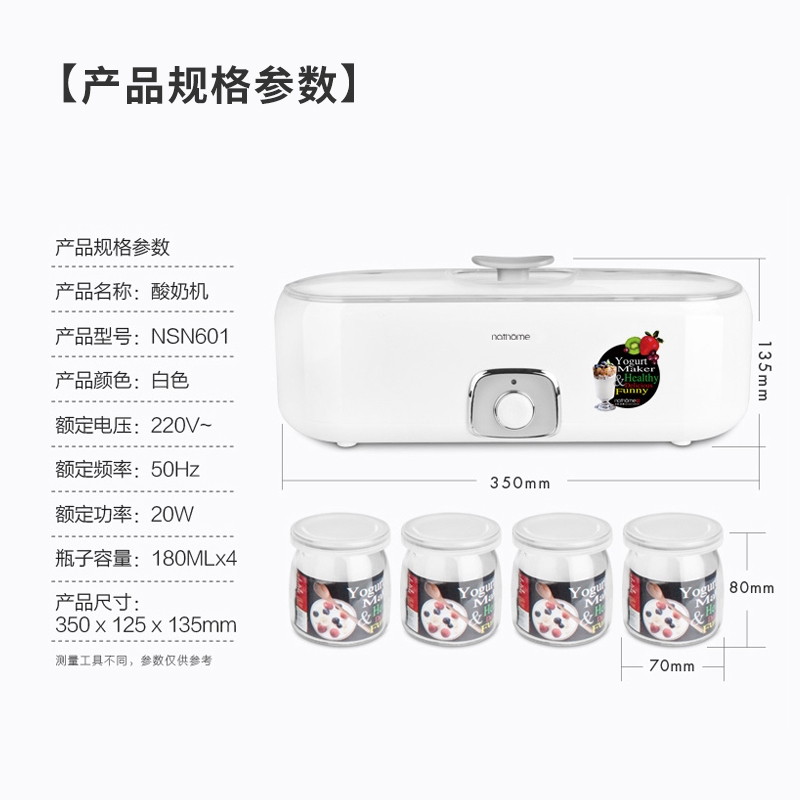 北欧欧慕(nathome)NSN601 家用酸奶机 自制老酸奶机 玻璃内胆 带4分杯优质玻璃杯高清大图