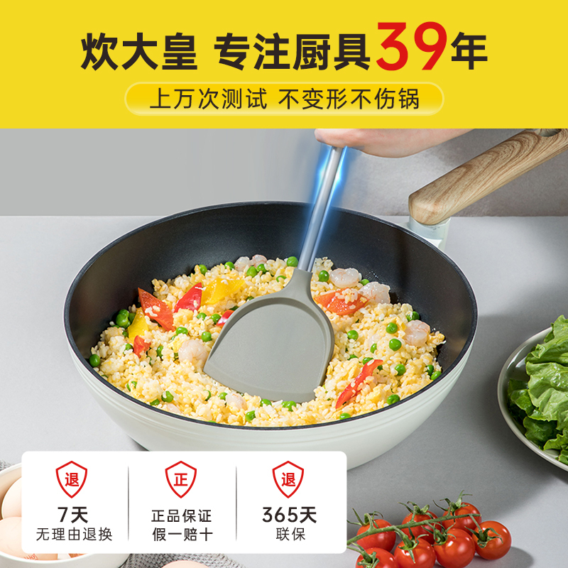 炊大皇(COOKER KING) 硅胶铲 轻巧防烫耐磨厨房好帮手婴儿奶嘴硅胶 WG15808高清大图