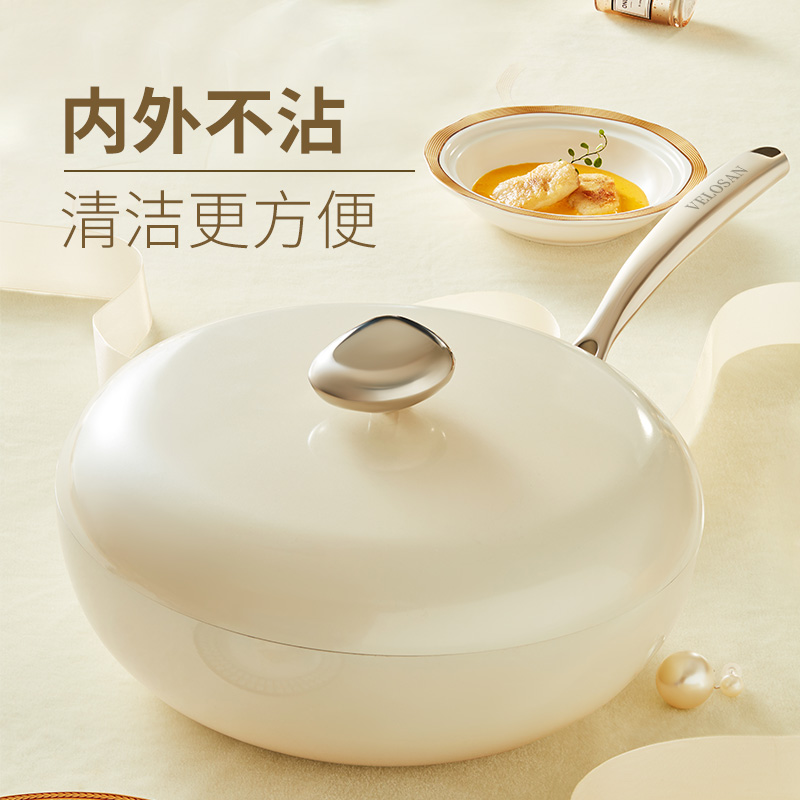 Velosan温仑山鹅卵石炒锅煎锅套装AVE02010038高清大图
