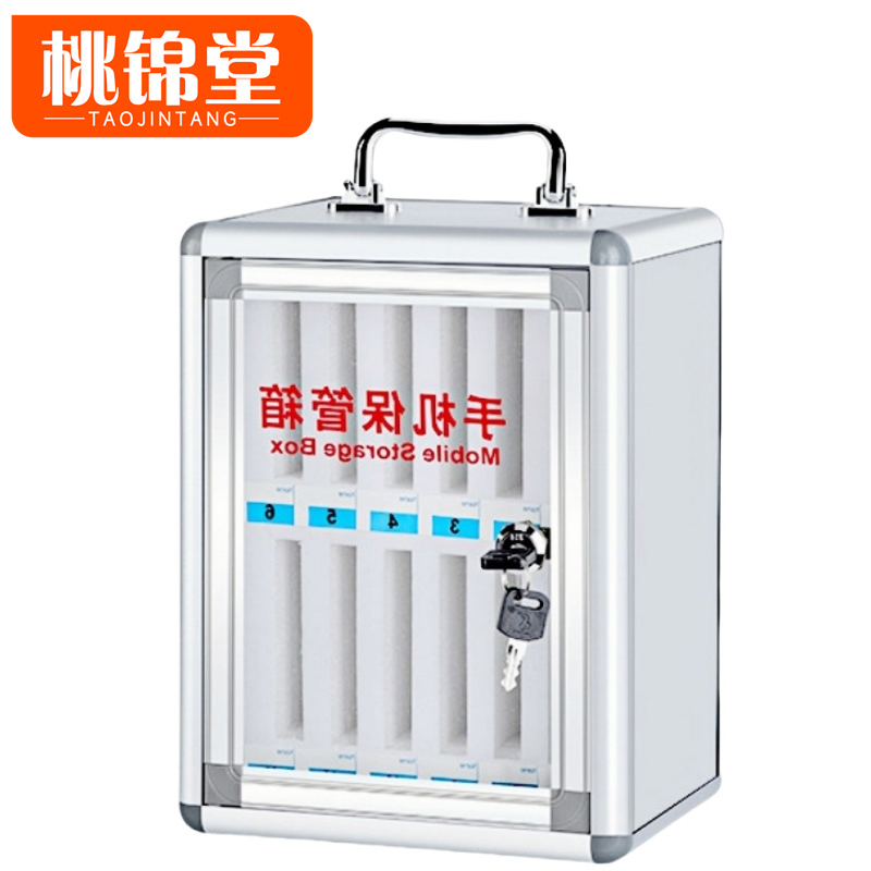 桃锦堂手机收纳盒高清大图