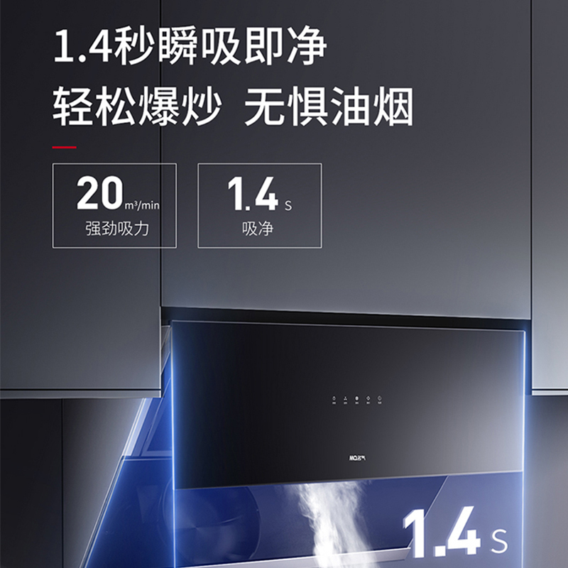 老板集团出品 名气(MQ)油烟机20立方大吸力 侧吸式油烟机 2301A 自动清洗 瞬吸自净