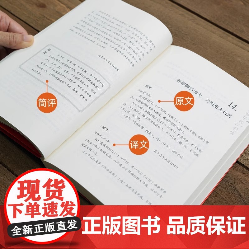 曾国藩给孩子的117封信 适合中国父母的教子宝典教给孩子洞察世事的智慧为人处世之道和安身立命之本家庭教育亲子教育中国文化高清大图