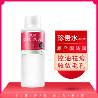 法国（eau precieuse)珍贵水375ml爽肤水水杨酸去闭口粉刺男女补水祛痘控油保湿收缩毛孔