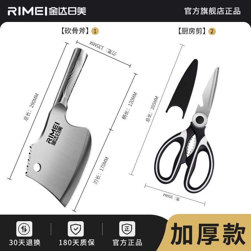 金达日美砍骨头专用刀商用斩骨刀全钢重型砍骨斧坎剁大骨用8138 全钢加厚-砍骨斧+黑白厨房剪