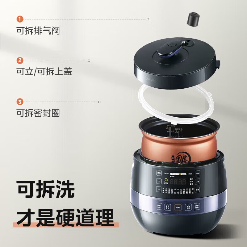 美的(Midea)电压力锅电高压锅压力锅4.8升容量家用智能压力煲双胆多功能煮饭炖菜锅电饭煲MY-YL50Easy202高清大图