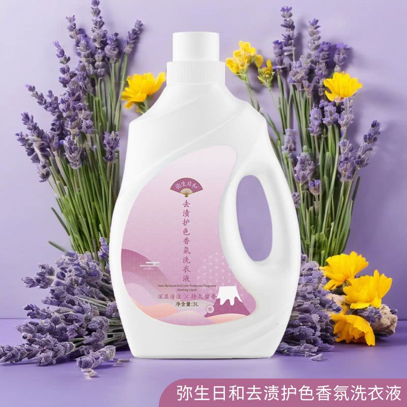 弥生日和 去渍护色香氛洗衣液3L图片