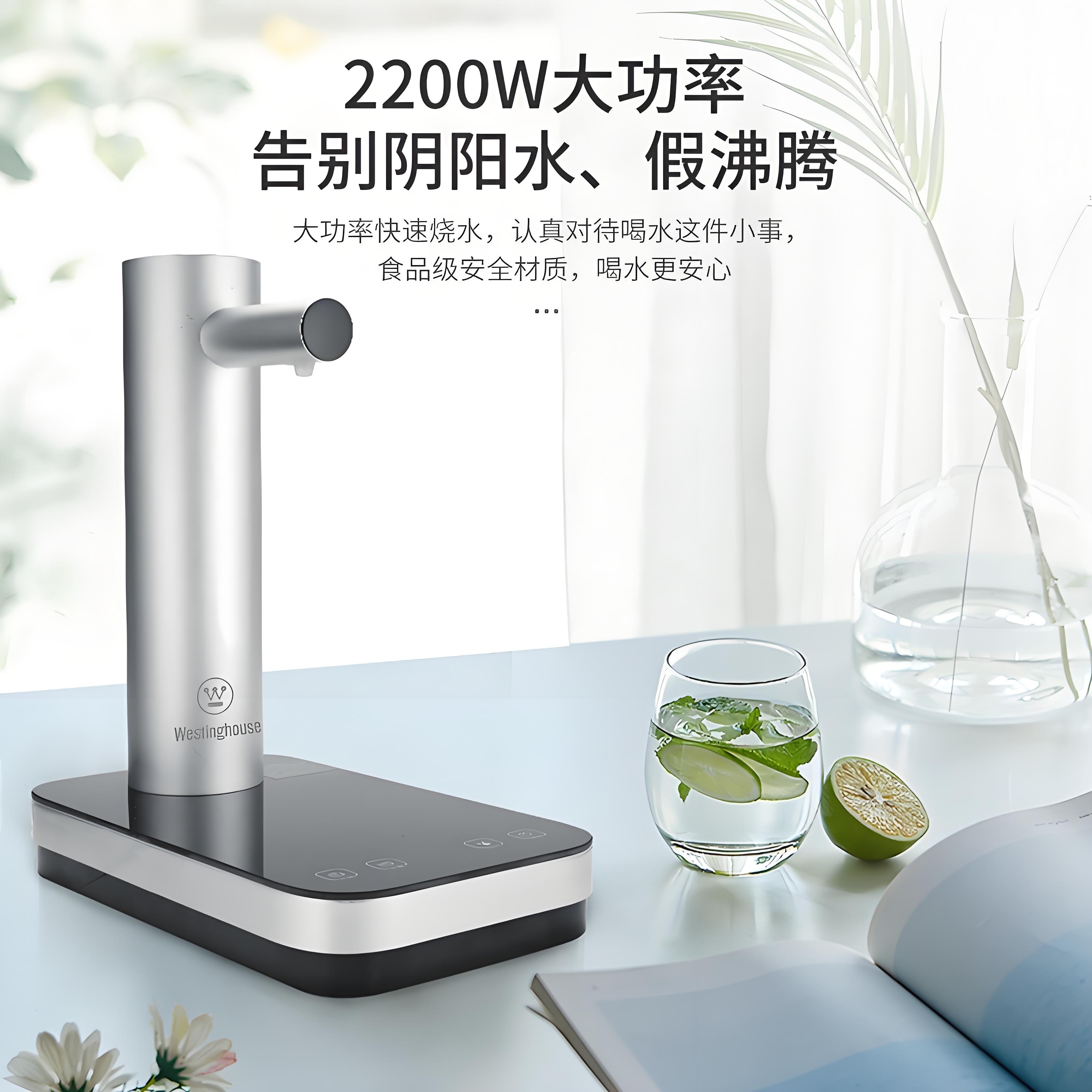 西屋即热式饮水机家用小型桌面台式热水机迷你智能茶吧机189高清大图