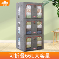 山山 衣服收纳箱布艺玩具被子大容量收纳袋三视窗加粗钢架可折叠棉麻整理箱66升3只装 灰色