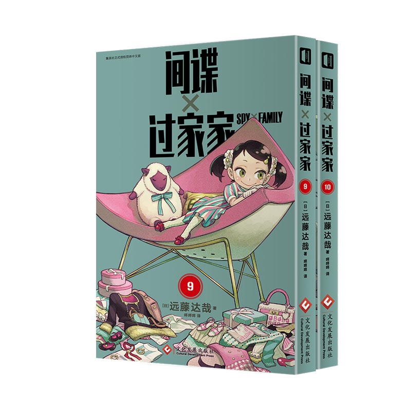 间谍过家家1-8 [正版]间谍过家家漫画 1-10全10卷 间谍过家家漫画版中文版全集 远藤达哉 小心翼翼的间谍喜剧漫画高清大图