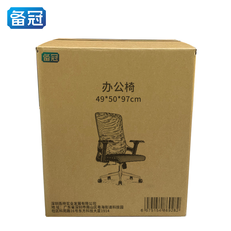 备冠 办公椅 49*50*97cm 张高清大图
