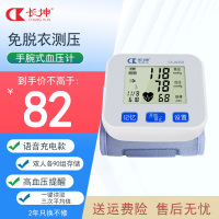长坤(Changkun)电子血压计W358语音播报USB充电手腕式血压计测量血压器全自动血压仪
