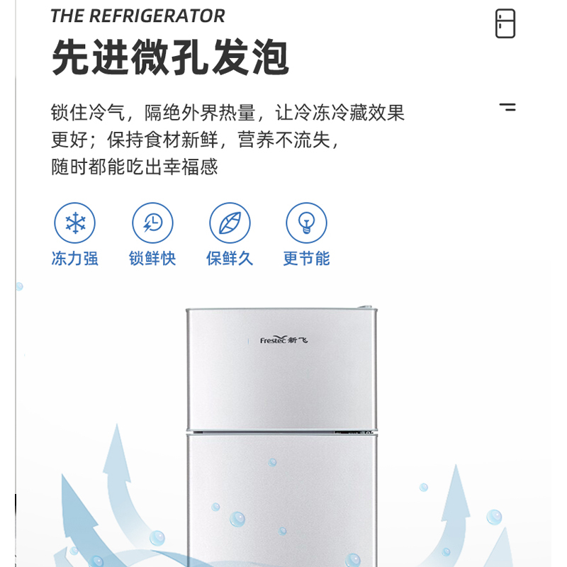 苏宁宜品X新飞Frestec小型双门家用宿舍寝室冷藏冷冻双开门式迷你电冰箱节能保鲜双门小冰箱特价 76A 48L双门银
