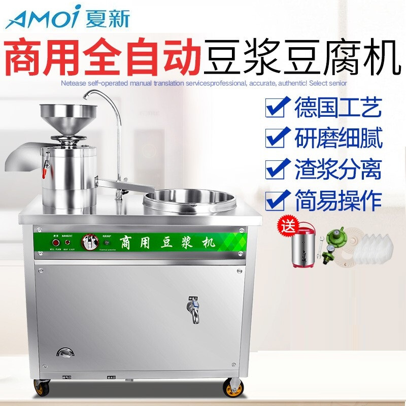 夏新(AMOI) 煮豆浆机商用 全自动浆渣分离早餐店用大型大容量花生豆花豆腐机一体商用磨浆机 155-60(电热款)
