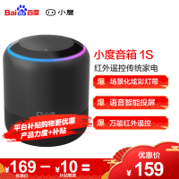 小度智能音箱1S 百度小度AI蓝牙音箱wifi语音遥控器小杜无线网络迷你音响闹钟低音炮 智能音箱1S