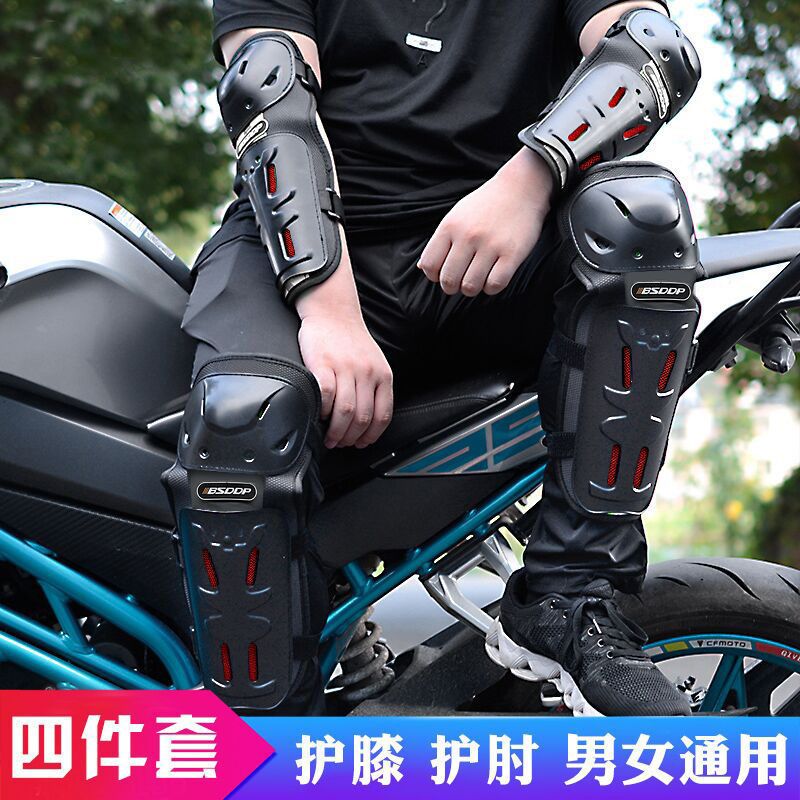 摩托车护具四件套护膝f摔四季通用男女护腿护肘骑行护具全套装备莎丞