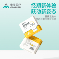 奥美医疗 医用吸收垫 Ⅲ型灭菌级夜用卫生巾 29cm*15.5cm*6片/袋[2袋12片]