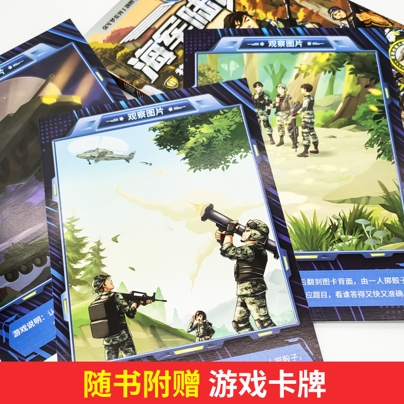 6-太空战舰 [正版]陆战队书全套8册八路的书特种兵学校军事故事书 少儿励志读物9-12-15岁 儿童图书 小学生课高清大图
