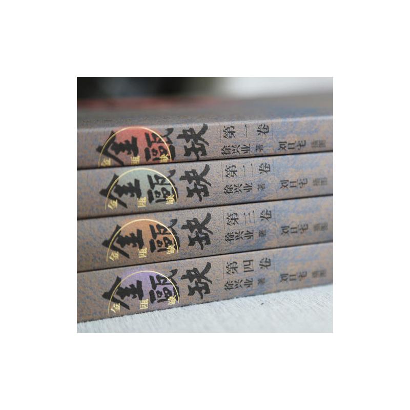 茅盾**学奖获奖作品:金瓯缺(套装全4卷)