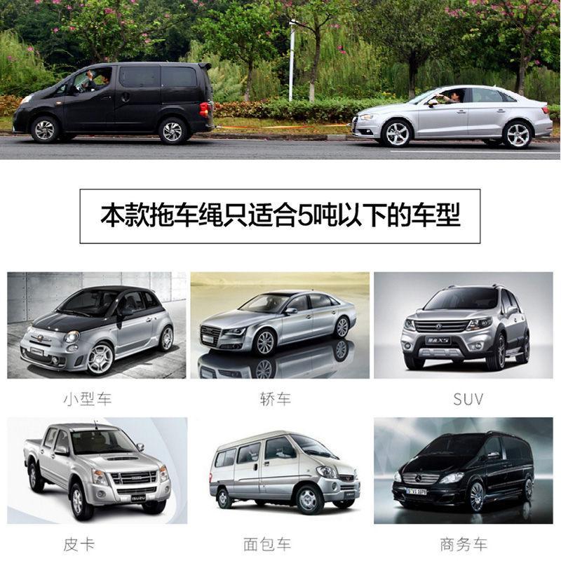 汽车拖车绳拉车绳钩车用强力加厚越野车拖车带4米5吨小车牵引绳